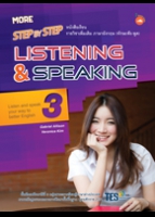 More Step by Step Listening & Speaking 3 + Audio