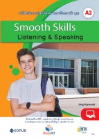 Smooth Skills 3 Listening & Speaking