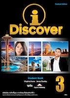 iDiscover Student Book ชั้นมัธยมศึกษาปีที่ 3