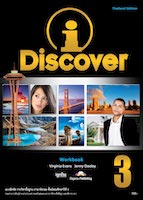 iDiscover Workbook ชั้นมัธยมศึกษาปีที่ 3