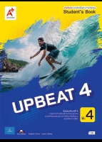 ภาษาอังกฤษ UPBEAT 4 ม.4