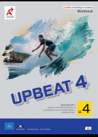 ภาษาอังกฤษ UPBEAT 4 ม.4