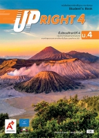 ภาษาอังกฤษ UPRIGHT 4 ม.4
