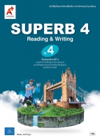 ภาษาอังกฤษ SUPERB 4 ม.4 Reading & Writing