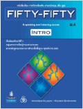 ภาษาอังกฤษ Fifty-Fifty Intro