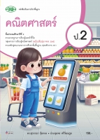 คณิตศาสตร์