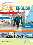 Ready for PLANET ENGLISH Elementary พร้อม QR Code Audio