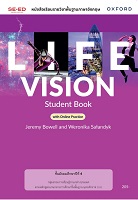 Life Vision ชั้นมัธยมศึกษาปีที่ 4
