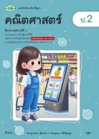 คณิตศาสตร์