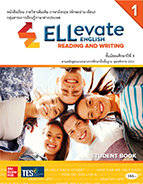 Ellevate English Reading and Writing 1