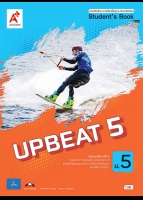 ภาษาอังกฤษ UPBEAT 5 ม.5