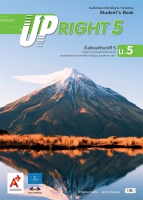 ภาษาอังกฤษ UPRIGHT 5 ม.5