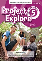 Project Explore 5