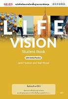 Life Vision ชั้นมัธยมศึกษาปีที่ 5