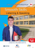 Smooth Skills 5 Listening & Speaking
