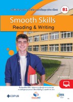 Smooth Skills 5 Reading & Writing