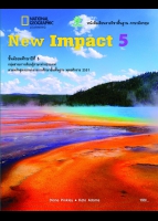 ภาษาอังกฤษ New Impact 5
