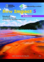 ภาษาอังกฤษ New Impact Workbook 5