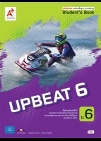 ภาษาอังกฤษ UPBEAT 6 ม.6