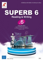 ภาษาอังกฤษ SUPERB 6 ม.6 Reading & Writing
