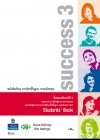 Success 3