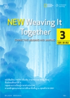 ภาษาอังกฤษ (อ่าน เขียน) NEW Weaving It Together 3