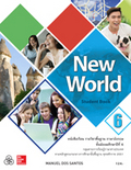 ภาษาอังกฤษ New World 6