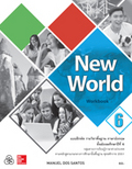 ภาษาอังกฤษ New World 6