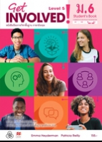ภาษาอังกฤษ Get Involved! ม.6 พร้อม QR Code Audio และ Video