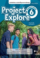 Project Explore 6