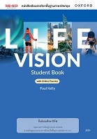 Life Vision ชั้นมัธยมศึกษาปีที่ 6