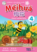 ภาษาจีน Meihua 4 + Audio CD
