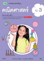 คณิตศาสตร์