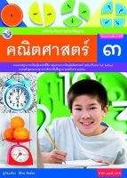 คณิตศาสตร์