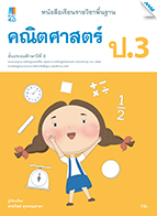 คณิตศาสตร์