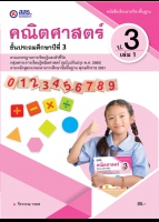 คณิตศาสตร์ เล่ม 1