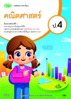 คณิตศาสตร์