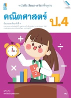 คณิตศาสตร์