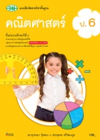 คณิตศาสตร์