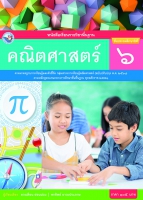 คณิตศาสตร์