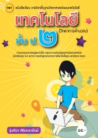 เทคโนโลยี (วิทยาการคำนวณ)