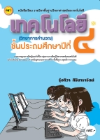 เทคโนโลยี (วิทยาการคำนวณ)
