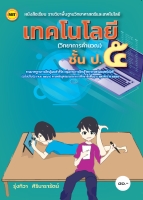 เทคโนโลยี (วิทยาการคำนวณ)