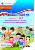 หน้าที่พลเมือง 1