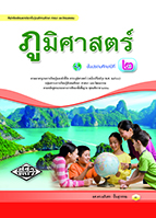 ภูมิศาสตร์