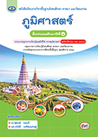 ภูมิศาสตร์