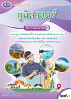 ภูมิศาสตร์