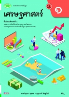 เศรษฐศาสตร์