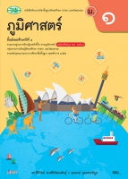 ภูมิศาสตร์