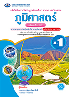 ภูมิศาสตร์